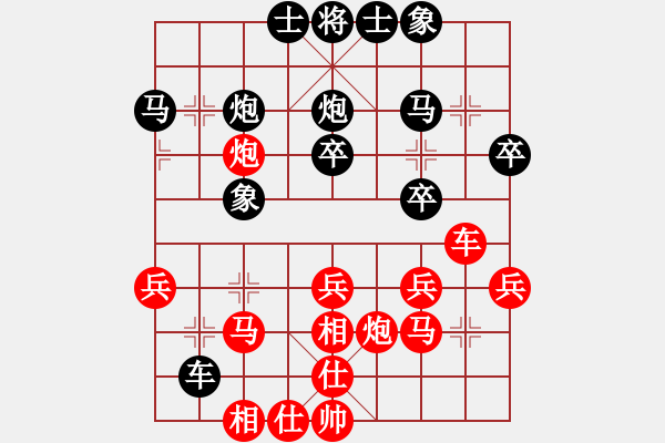 象棋棋譜圖片：菜鳥來了(9星)-和-螞蟻大王(風(fēng)魔) - 步數(shù)：30 