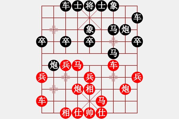 象棋棋譜圖片：無心 勝 紫薇花對紫微郎 - 步數(shù)：20 