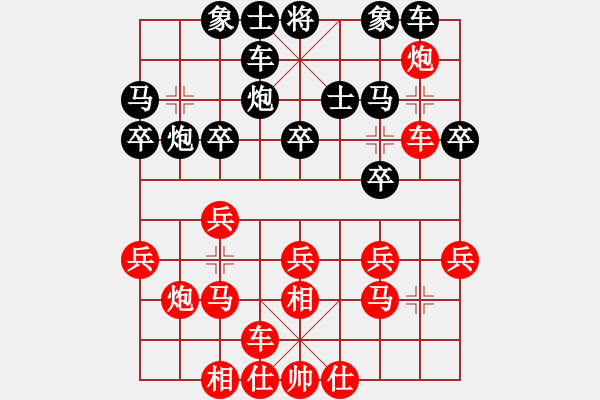 象棋棋譜圖片：人機對戰(zhàn) 2024-5-21 0:30 - 步數(shù)：20 