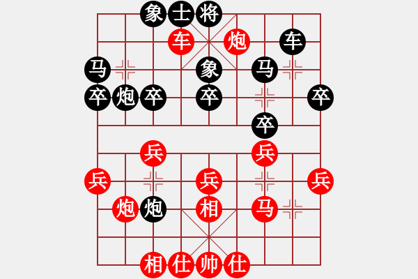 象棋棋譜圖片：人機對戰(zhàn) 2024-5-21 0:30 - 步數(shù)：30 