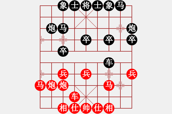 象棋棋譜圖片：四海英雄七(5r)-和-齊魯七號(5級) - 步數(shù)：20 