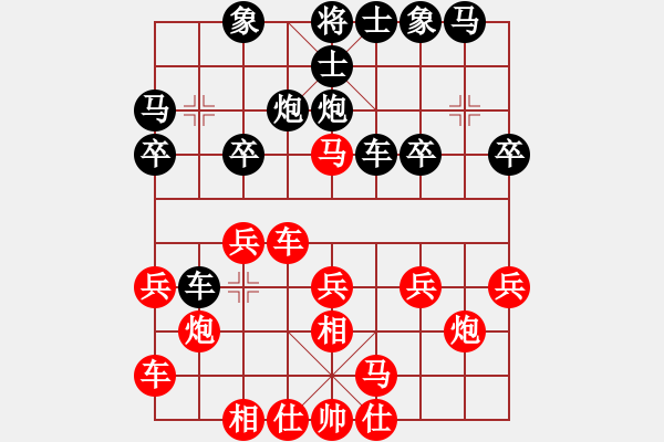 象棋棋譜圖片：2007年青城名劍歡樂賽決賽第七輪（最后一輪）：必然偶然(9級(jí))-和-青城旋風(fēng)(5r) - 步數(shù)：20 