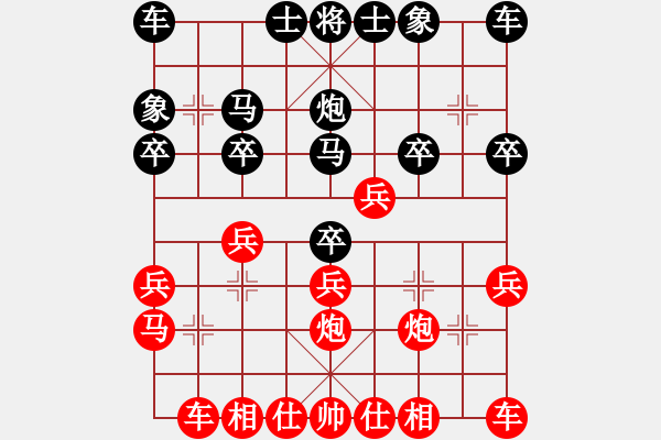 象棋棋譜圖片：橫才俊儒[紅] -VS- 隨緣[黑]特級大師對局 - 步數(shù)：20 