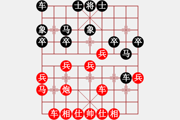 象棋棋譜圖片：橫才俊儒[紅] -VS- 隨緣[黑]特級大師對局 - 步數(shù)：30 