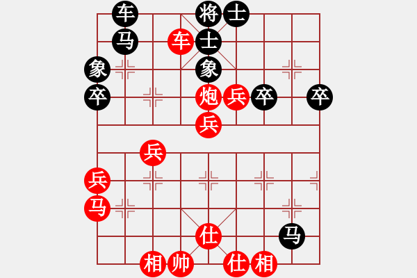 象棋棋譜圖片：橫才俊儒[紅] -VS- 隨緣[黑]特級大師對局 - 步數(shù)：50 