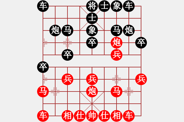 象棋棋譜圖片：大刀(業(yè)七三) 和 昆侖 C05 中炮左邊馬對屏風(fēng)馬 - 步數(shù)：20 