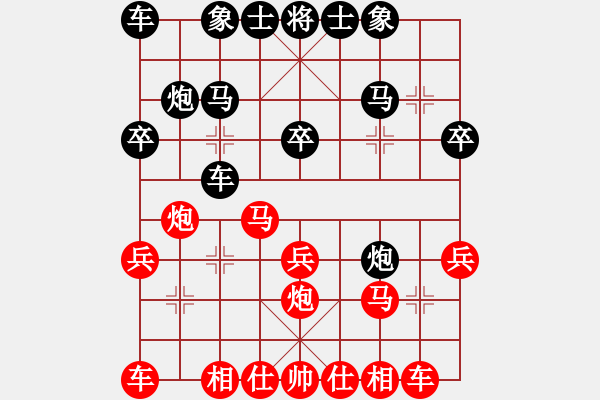 象棋棋譜圖片：海闊賽事 - 步數(shù)：20 