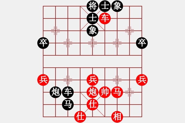 象棋棋譜圖片：海闊賽事 - 步數(shù)：54 