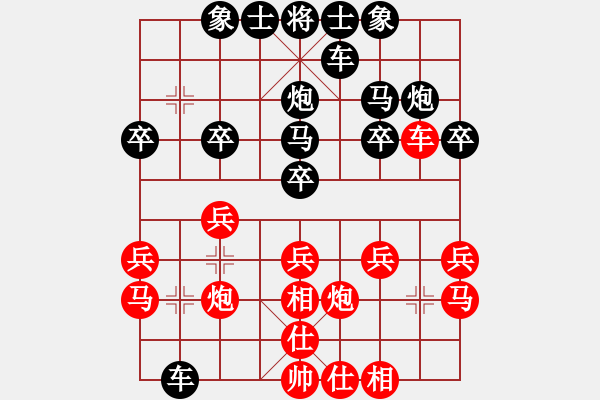 象棋棋譜圖片：超級黨曉陽(9星)-和-我中年男子(9星) - 步數(shù)：20 