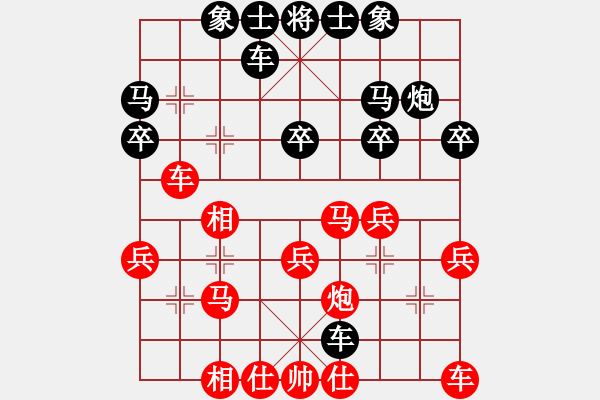 象棋棋譜圖片：人機(jī)對(duì)戰(zhàn) 2024-11-27 7:12 - 步數(shù)：30 