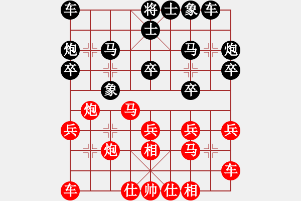 象棋棋谱图片：天津市 吴宇轩 胜 江苏省 袁晨馨 - 步数：20 