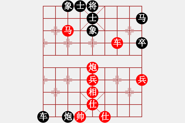 象棋棋譜圖片：西藏德祥建設(shè) 劉亞南 勝 廈門七匹狼男裝 門志灝 - 步數(shù)：70 