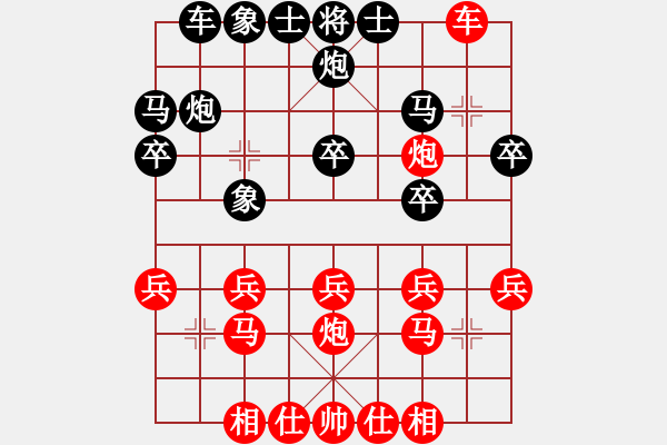 象棋棋譜圖片：9430局 A40-起馬局-旋九專雙核-大師 紅先和 小蟲引擎24層 - 步數(shù)：20 