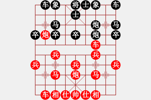 象棋棋譜圖片：冬天的雪jd[1103669551] -VS- 嘴角揚(yáng)揚(yáng)[50129759] - 步數(shù)：20 