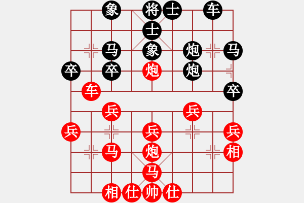 象棋棋譜圖片：冬天的雪jd[1103669551] -VS- 嘴角揚(yáng)揚(yáng)[50129759] - 步數(shù)：30 