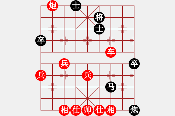 象棋棋譜圖片：冬天的雪jd[1103669551] -VS- 嘴角揚(yáng)揚(yáng)[50129759] - 步數(shù)：79 