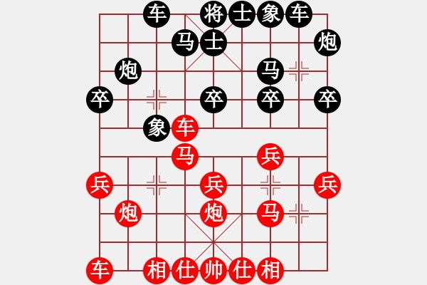 象棋棋譜圖片：四1 南京廖二平先和安徽張軍 - 步數(shù)：20 