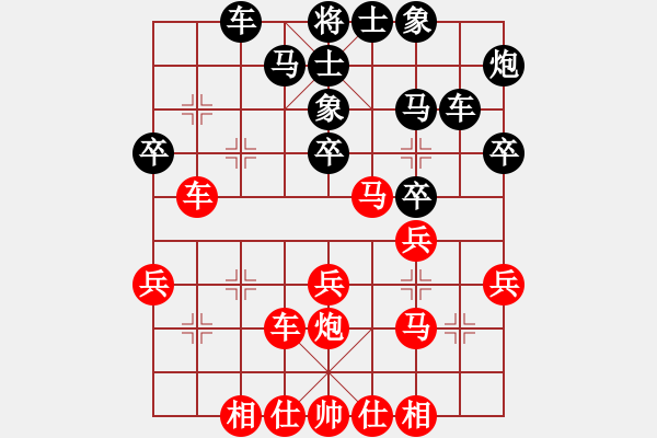 象棋棋譜圖片：四1 南京廖二平先和安徽張軍 - 步數(shù)：30 