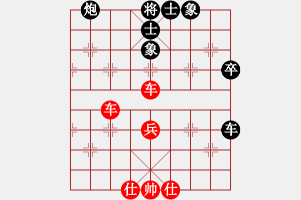 象棋棋譜圖片：四1 南京廖二平先和安徽張軍 - 步數(shù)：78 