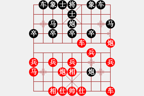 象棋棋譜圖片：粉絲[紅] -VS- 橫才俊儒[黑] - 步數(shù)：20 