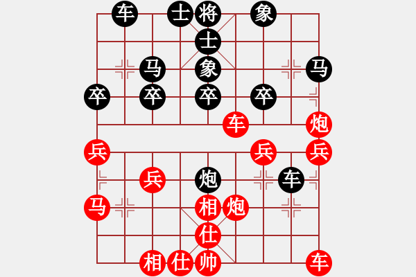 象棋棋譜圖片：粉絲[紅] -VS- 橫才俊儒[黑] - 步數(shù)：30 