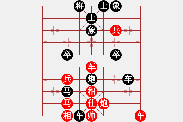 象棋棋譜圖片：粉絲[紅] -VS- 橫才俊儒[黑] - 步數(shù)：76 