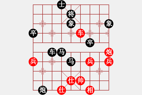 象棋棋譜圖片：我咋又輸了？[紅] -VS-行者必達 [黑]勇者無懼 - 步數(shù)：60 