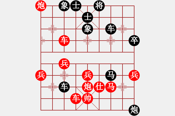 象棋棋譜圖片：與君比肩(天罡)-負(fù)-游水咸魚(電神) - 步數(shù)：50 