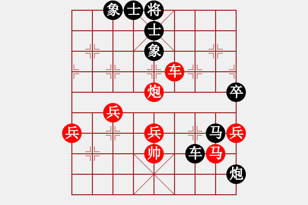 象棋棋譜圖片：與君比肩(天罡)-負(fù)-游水咸魚(電神) - 步數(shù)：80 