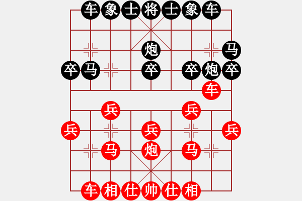 象棋棋譜圖片：華山棋人(月將)-負(fù)-搏弈勝(月將) - 步數(shù)：20 