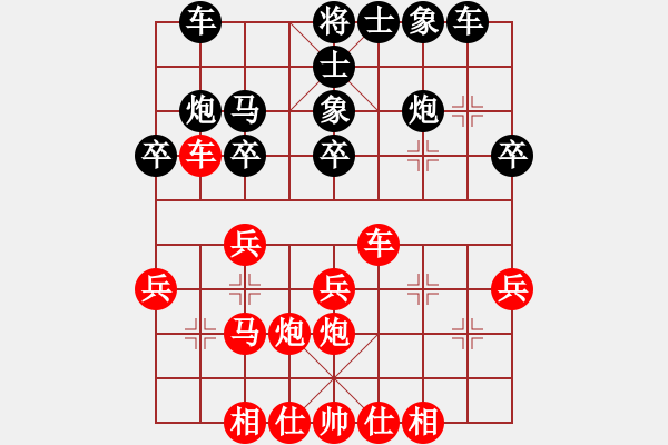 象棋棋譜圖片：曲終、人散╮[544685502] 負(fù) 芳棋(純?nèi)讼缕?[893812128] - 步數(shù)：30 