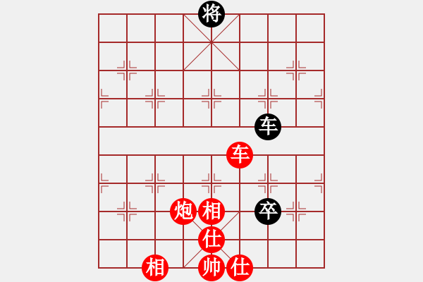 象棋棋譜圖片：煮酒論棋雄(9段)-勝-乾潭黃良根(9段) - 步數(shù)：260 