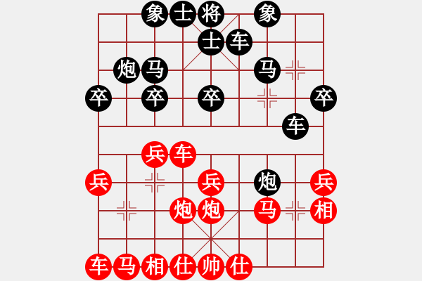 象棋棋譜圖片：海闊天空[紅] -VS- 情義★棋士[黑] - 步數(shù)：20 