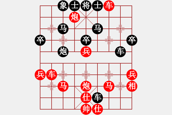 象棋棋譜圖片：海闊天空[紅] -VS- 情義★棋士[黑] - 步數(shù)：40 