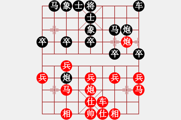 象棋棋譜圖片：新穎圖文1[黑] -VS- 【中】醉棋渡河[紅] - 步數(shù)：20 