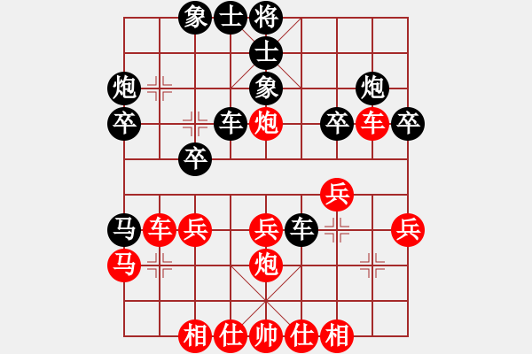 象棋棋譜圖片：goldgold(風(fēng)魔)-負(fù)-瓊琚(地煞) - 步數(shù)：30 