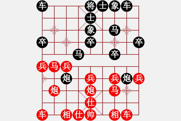 象棋棋譜圖片：沐陽(yáng)[-] VS 樺 - 步數(shù)：20 