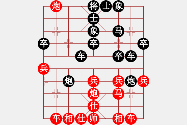 象棋棋譜圖片：沐陽(yáng)[-] VS 樺 - 步數(shù)：30 