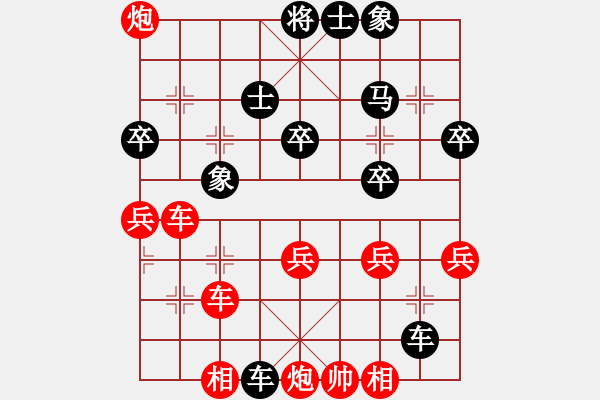 象棋棋譜圖片：沐陽(yáng)[-] VS 樺 - 步數(shù)：50 