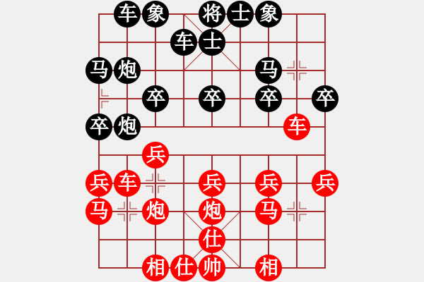 象棋棋譜圖片：殘缺、羙[827345949] -VS- 橫才俊儒[292832991] - 步數(shù)：20 