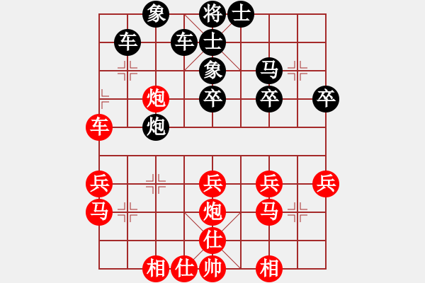 象棋棋譜圖片：殘缺、羙[827345949] -VS- 橫才俊儒[292832991] - 步數(shù)：30 