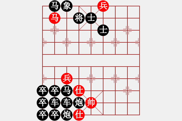 象棋棋譜圖片：逆兵開石 - 步數(shù)：20 