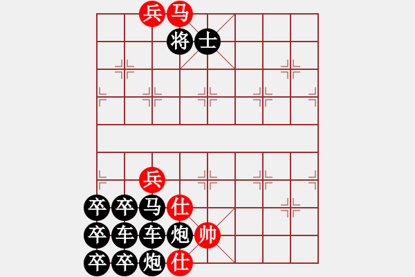 象棋棋譜圖片：逆兵開石 - 步數(shù)：40 