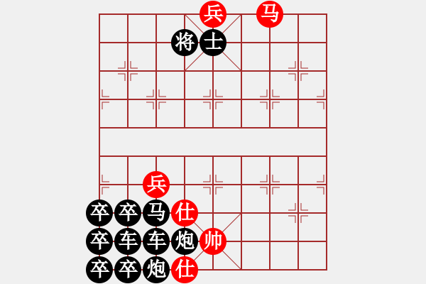 象棋棋譜圖片：逆兵開石 - 步數(shù)：49 