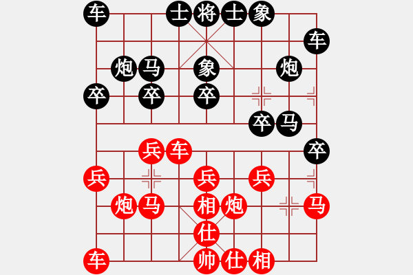 象棋棋譜圖片：許文章 先負(fù) 鄭惟桐  - 步數(shù)：20 