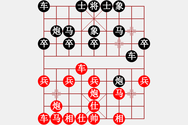 象棋棋譜圖片：飛仙棋仙子(5段)-負(fù)-聚賢莊幫主(2段) - 步數(shù)：20 