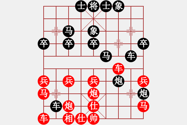 象棋棋譜圖片：飛仙棋仙子(5段)-負(fù)-聚賢莊幫主(2段) - 步數(shù)：30 