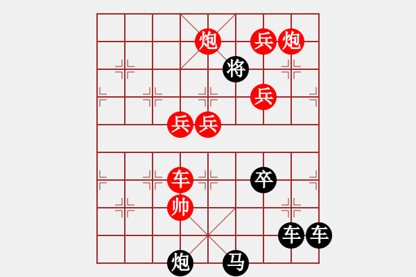 象棋棋譜圖片：十步緊，所有移動(dòng)距離之和最短 10 - 步數(shù)：0 