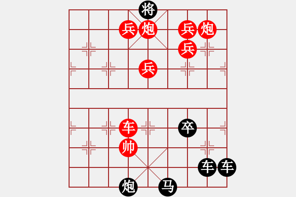 象棋棋譜圖片：十步緊，所有移動(dòng)距離之和最短 10 - 步數(shù)：10 