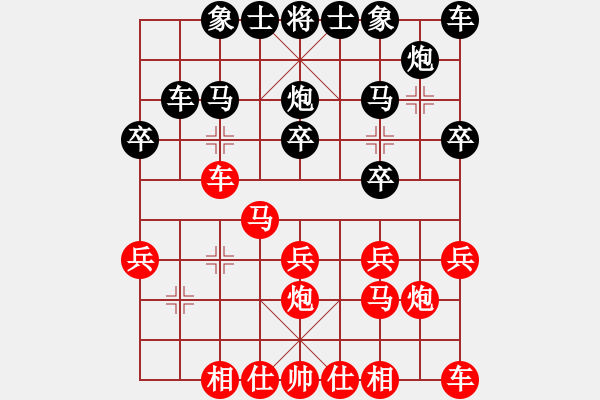 象棋棋譜圖片：兵五進(jìn)一(3段)-負(fù)-憑馬渡江(5段) - 步數(shù)：20 